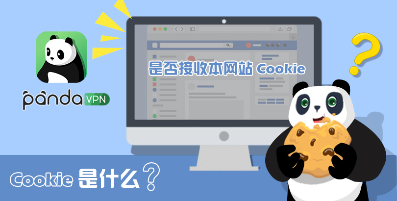 Cookie 是什么？如何清除 Cookie、利用 Cookie 免密登录账号？